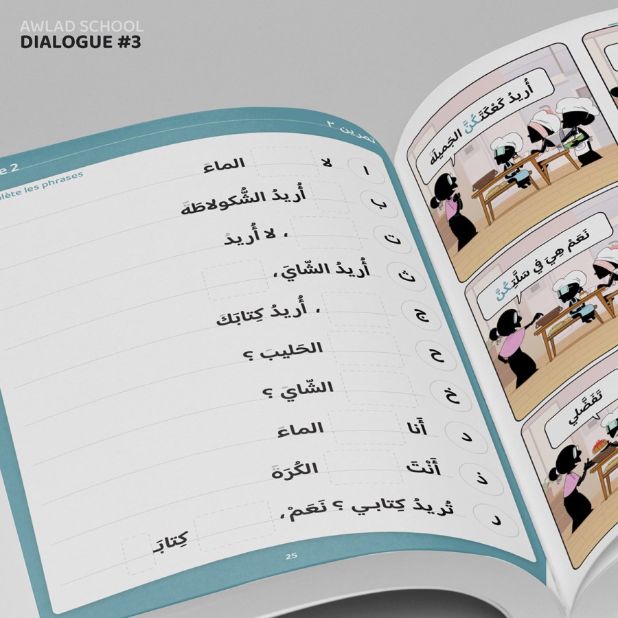apprendre-a-lire-et-ecrire-l-arabe-avec-awlad-school (12)