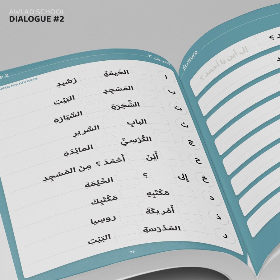 apprendre-a-lire-et-ecrire-l-arabe-avec-awlad-school (9)